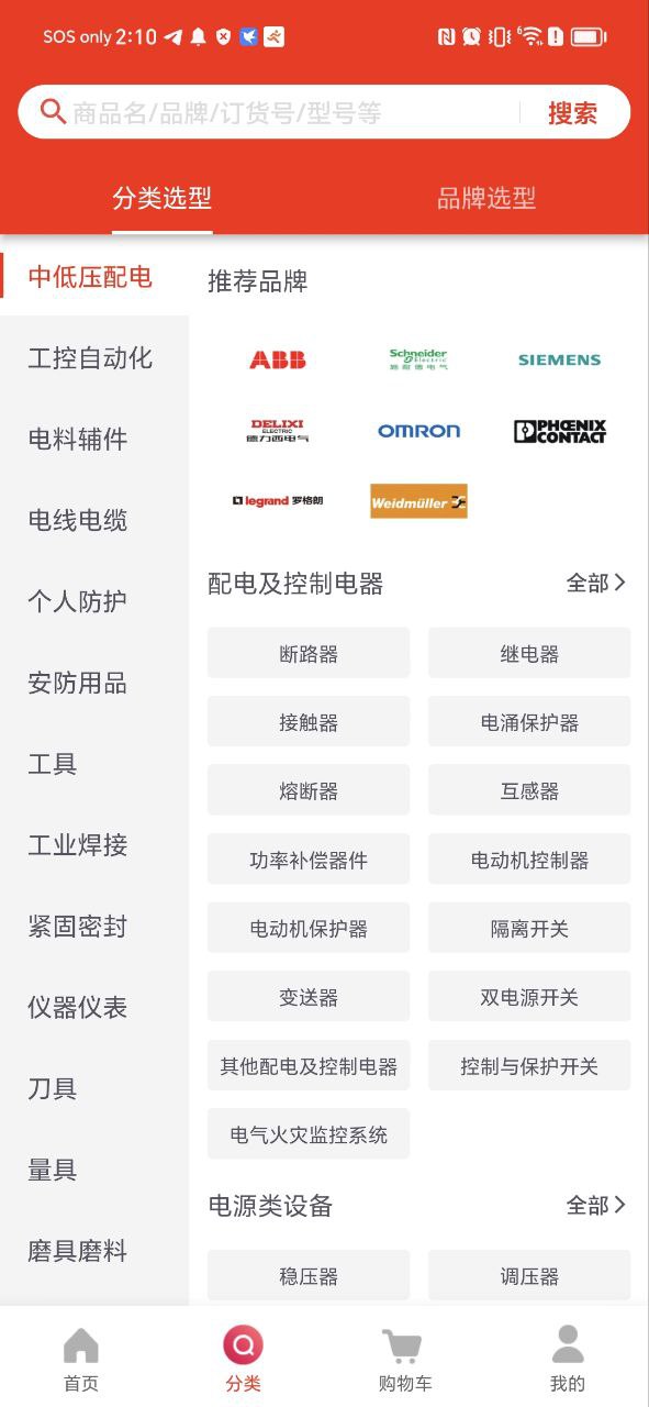 工品优选