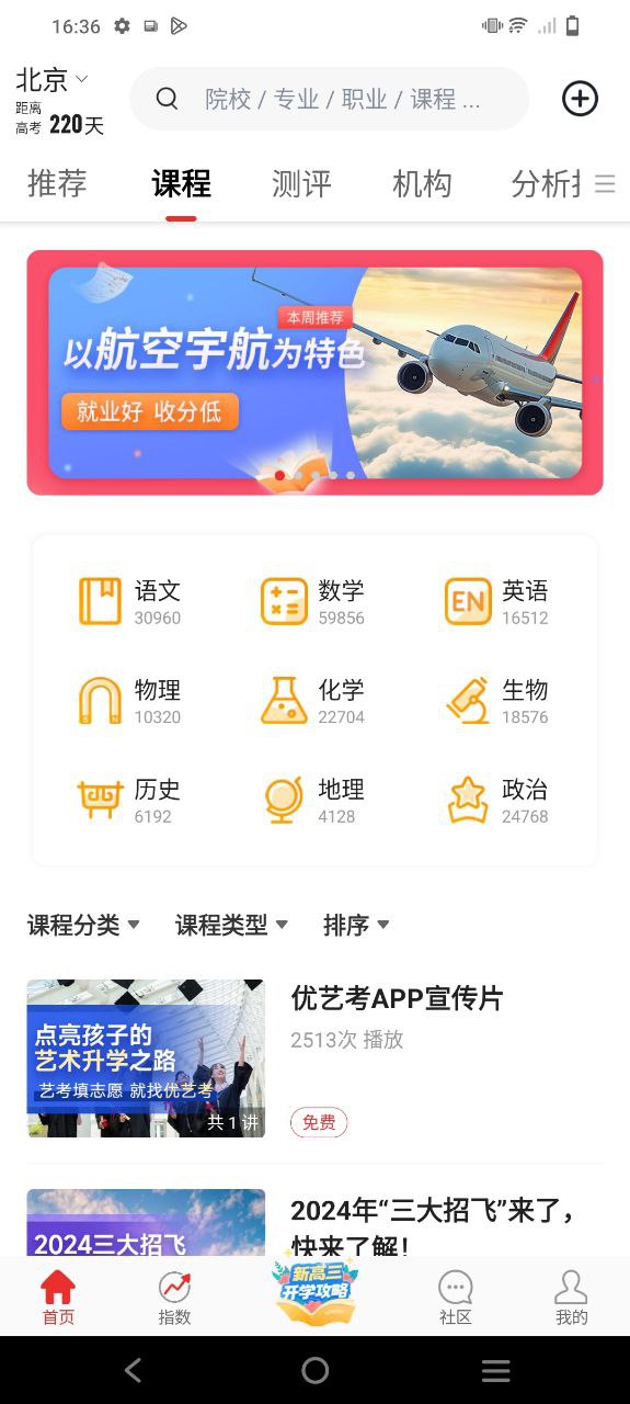 优志愿