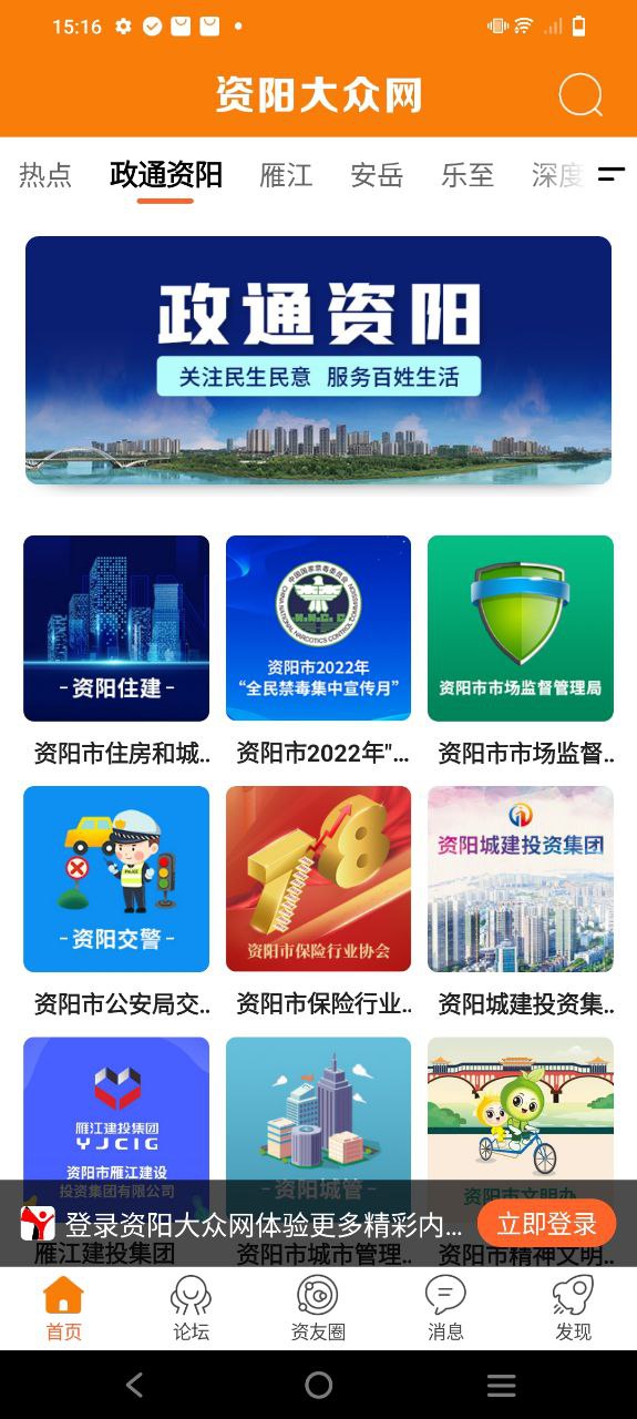 资阳大众