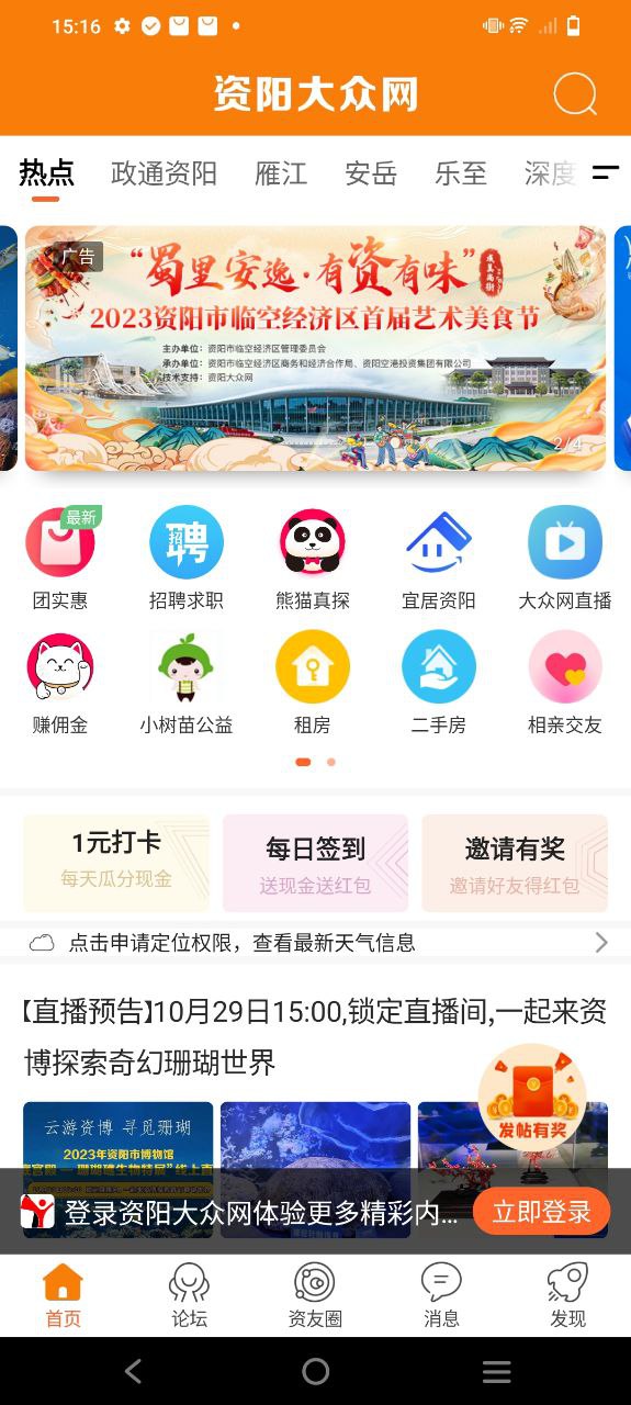 资阳大众