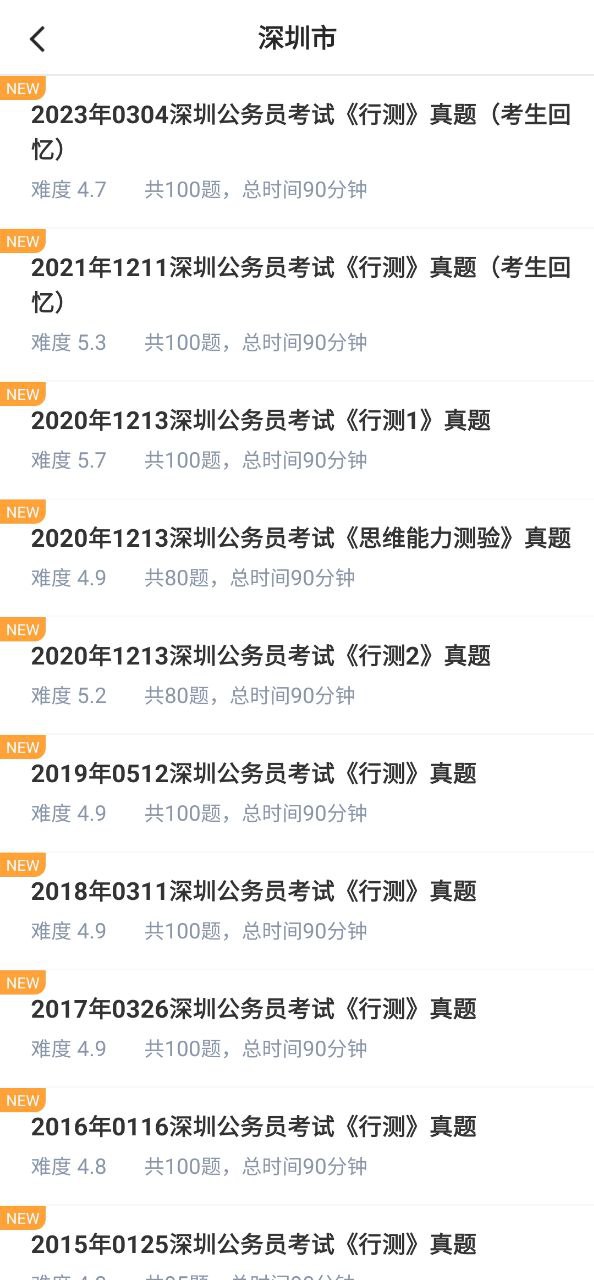 华图在线