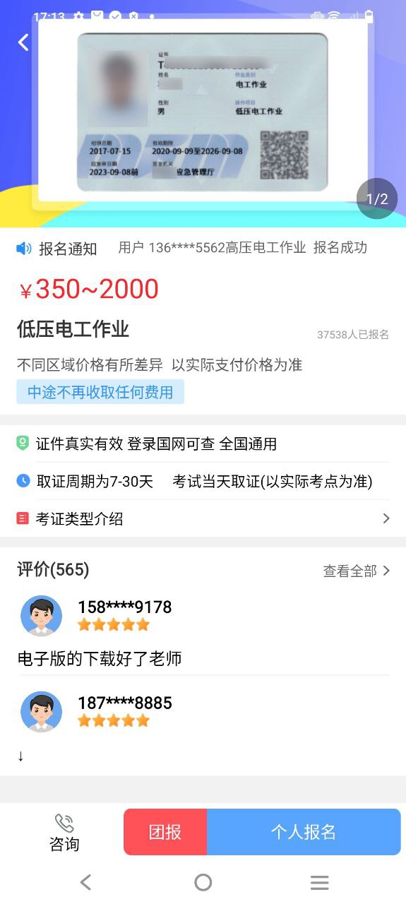 考证宝典