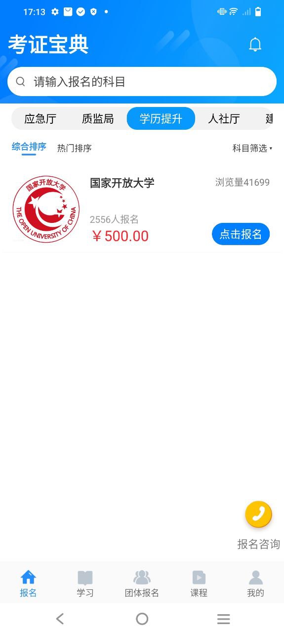 考证宝典