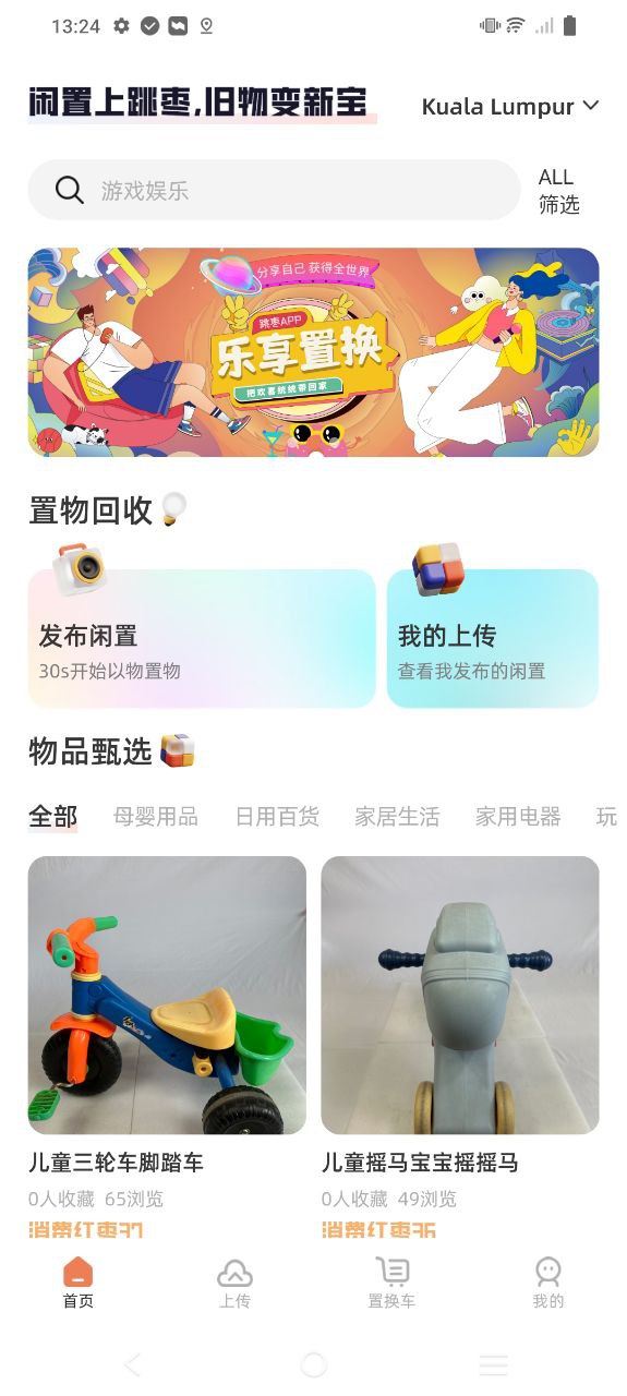跳枣