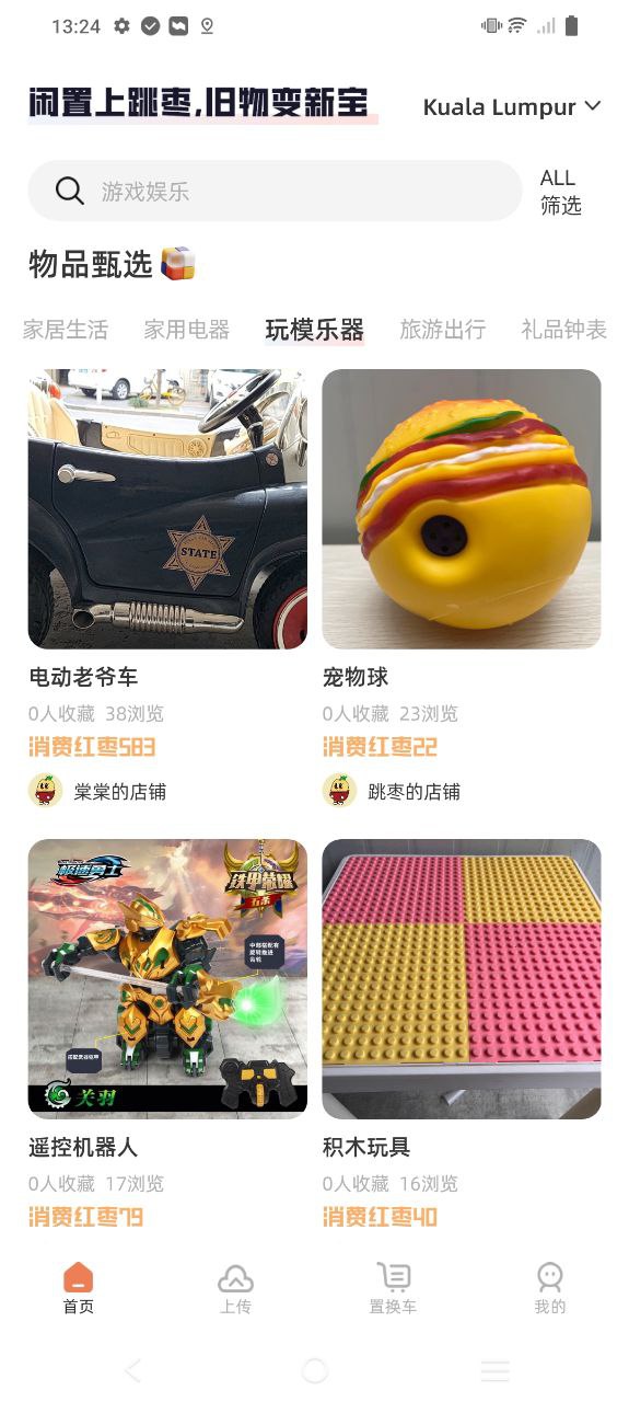 跳枣
