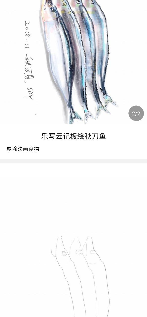 乐写