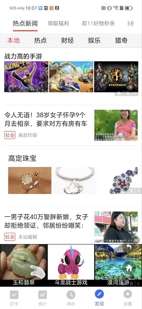 日程管家