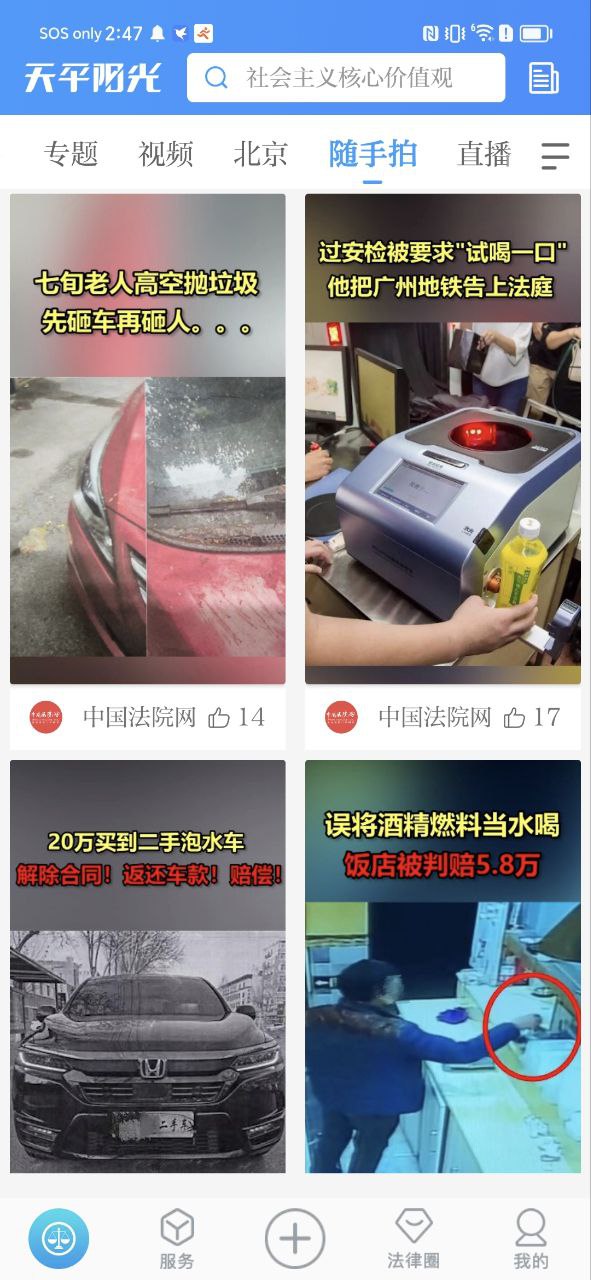 天平阳光