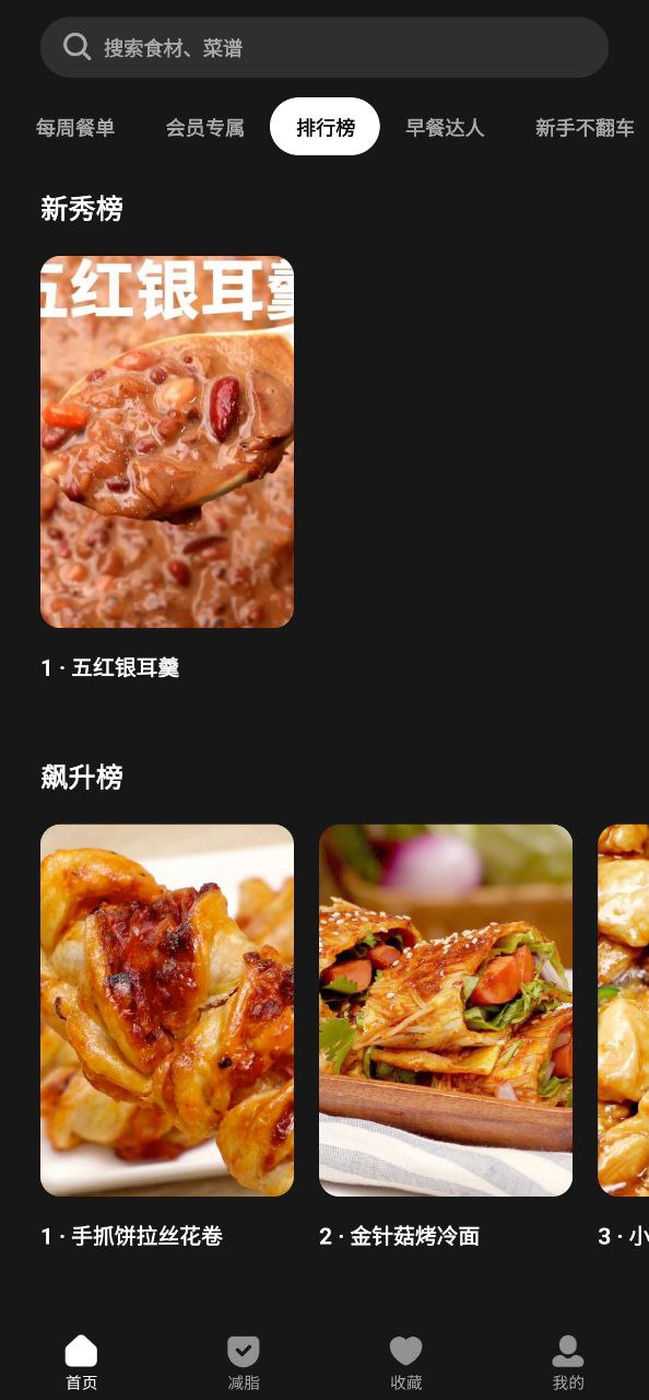 懒饭