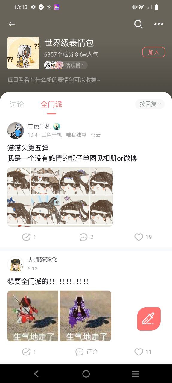 推栏