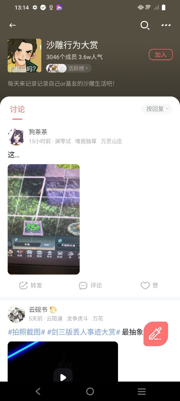 推栏