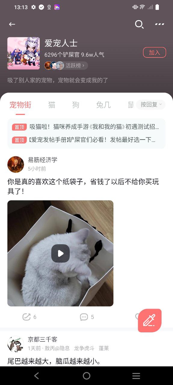 推栏