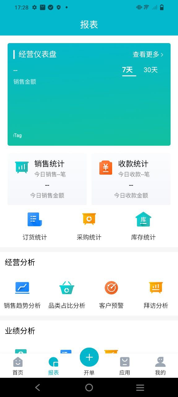 速冰奇