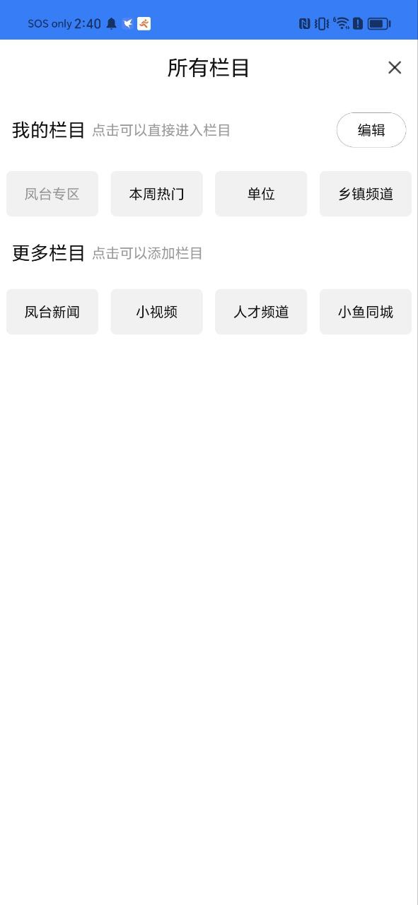 凤台小鱼网