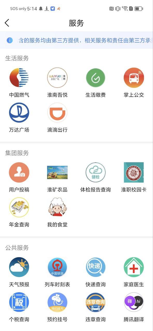 淮河新媒