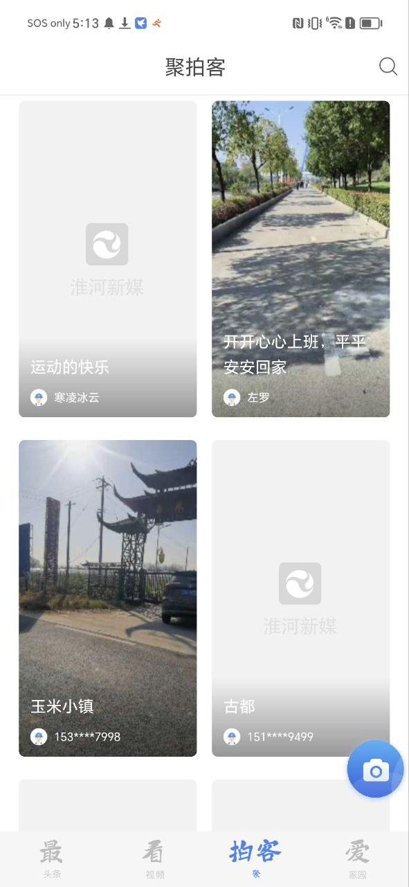 淮河新媒