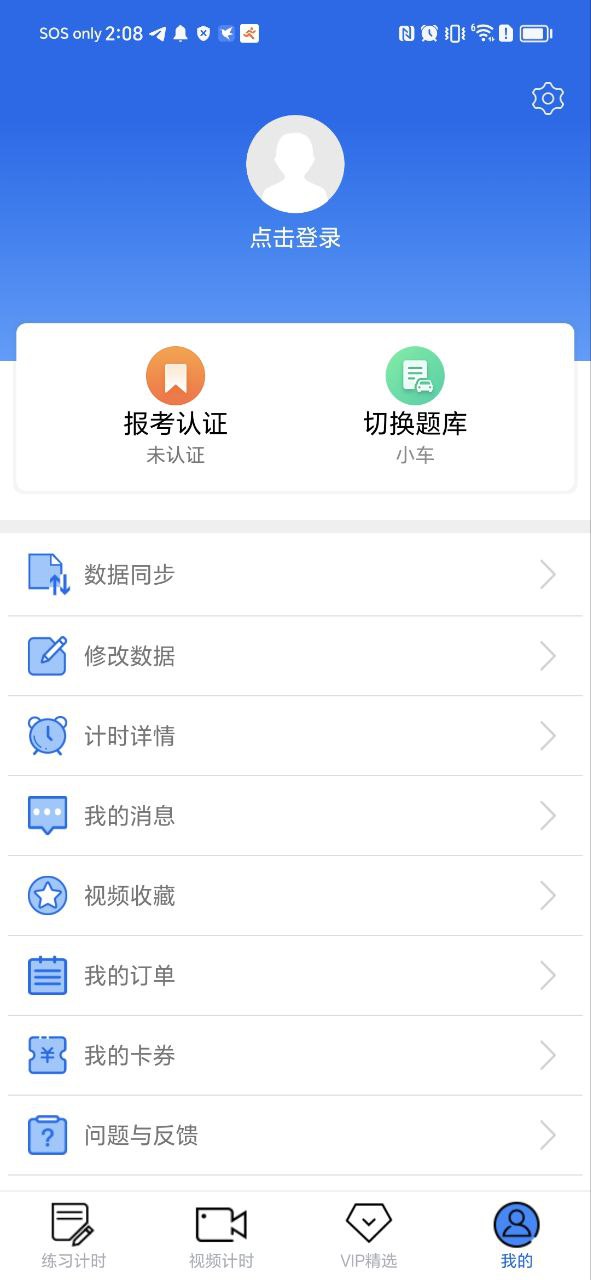 小乔初驾