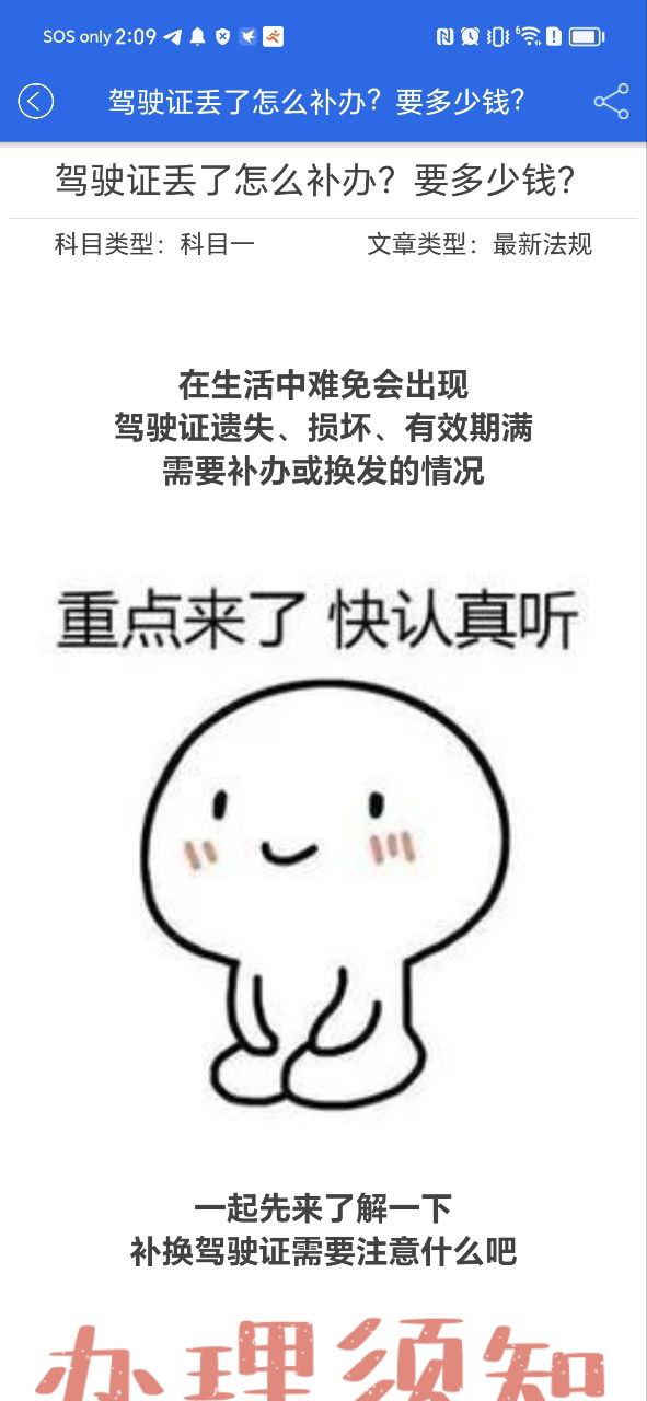 小乔初驾