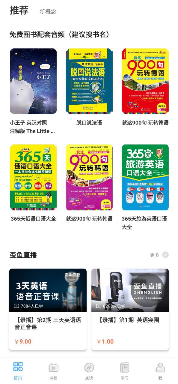 歪鱼