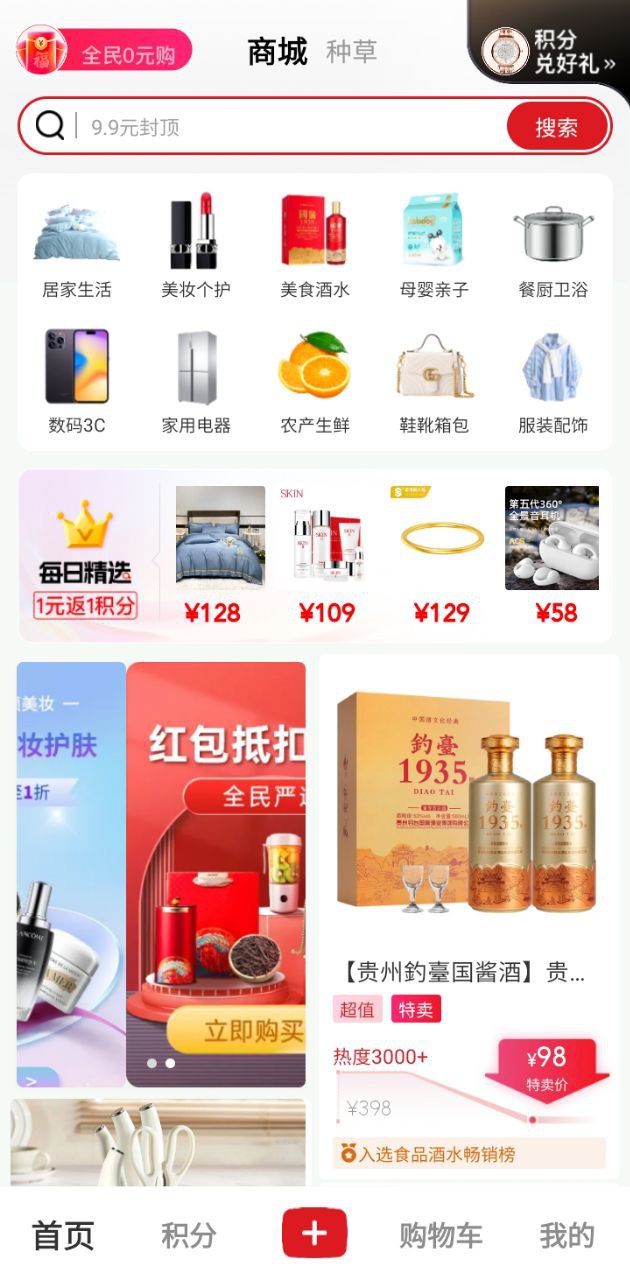 全民严选