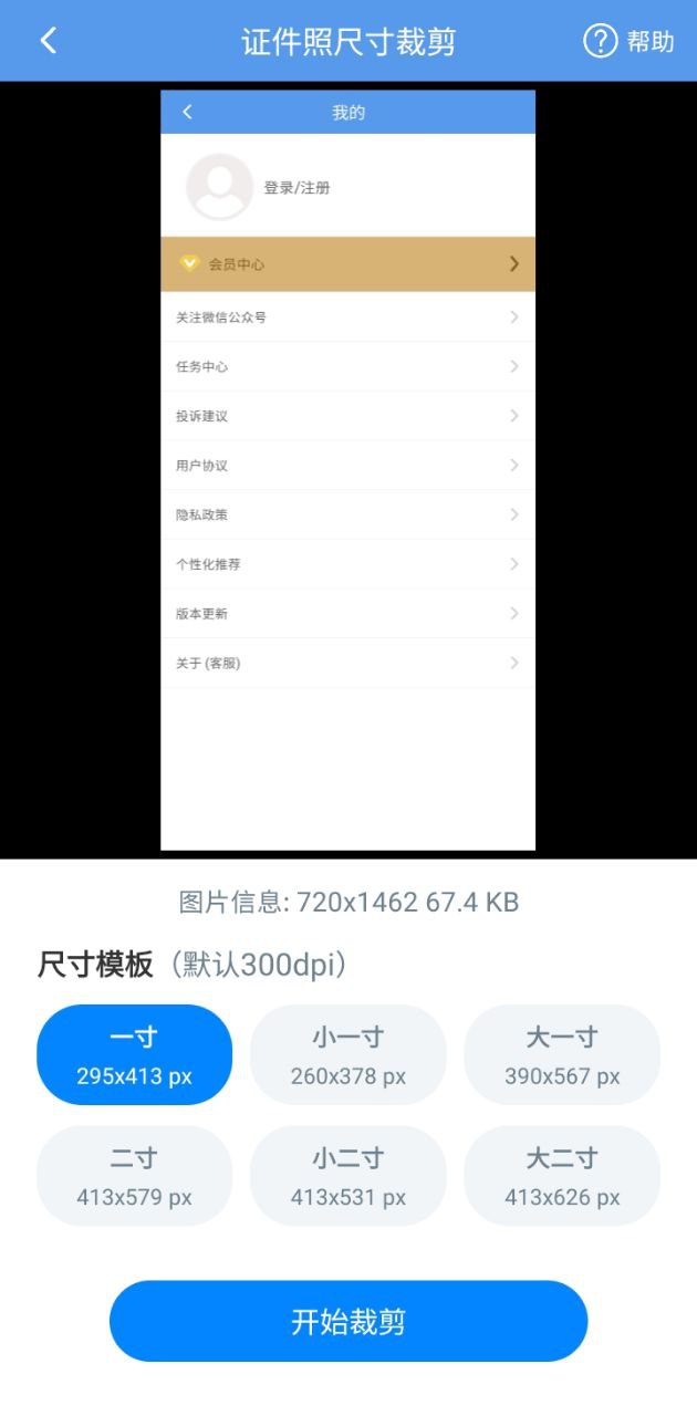 智能图片压缩帮