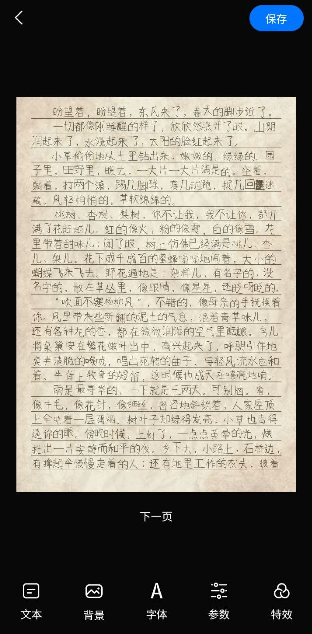 手写模拟器