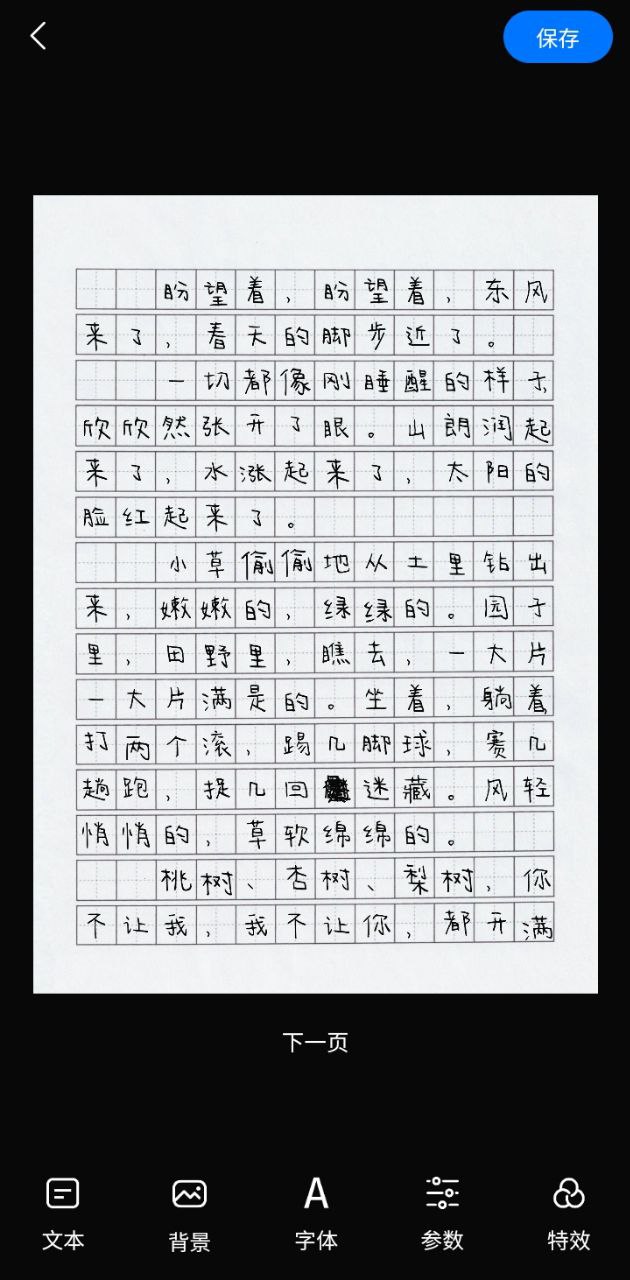 手写模拟器