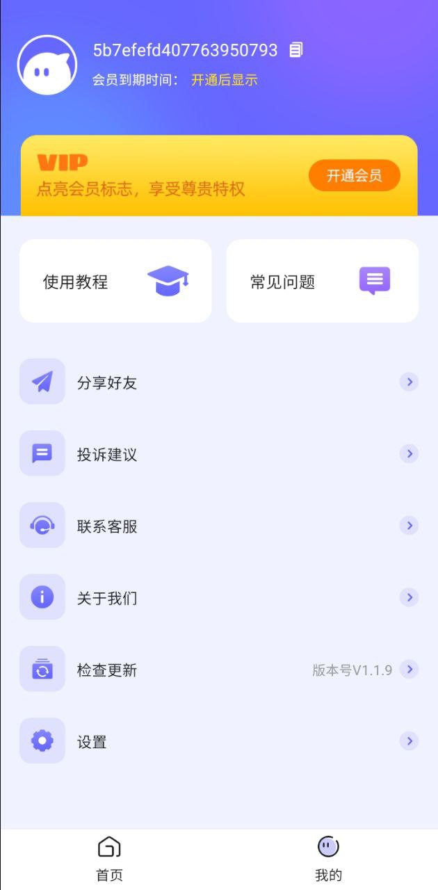 视频去水印极速王