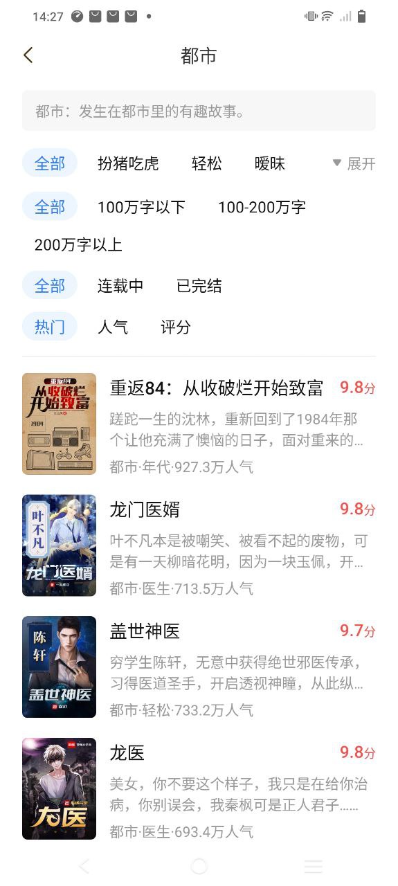 江湖免费小说