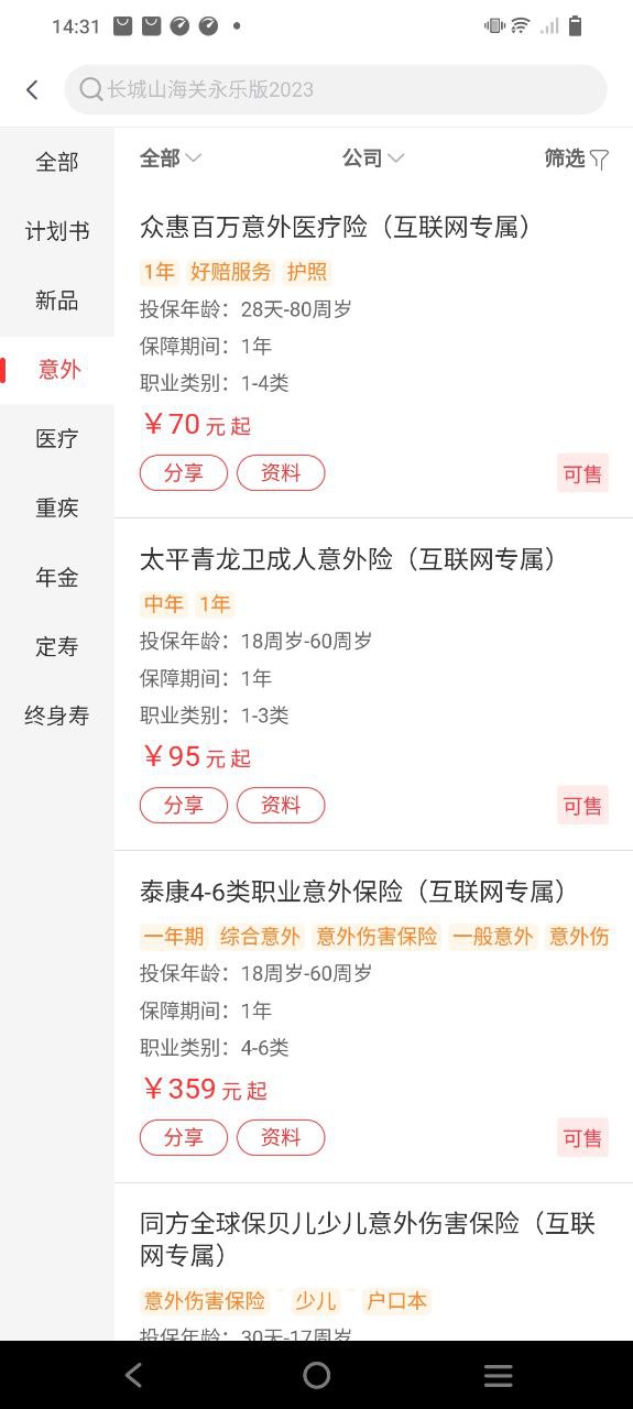 润家保