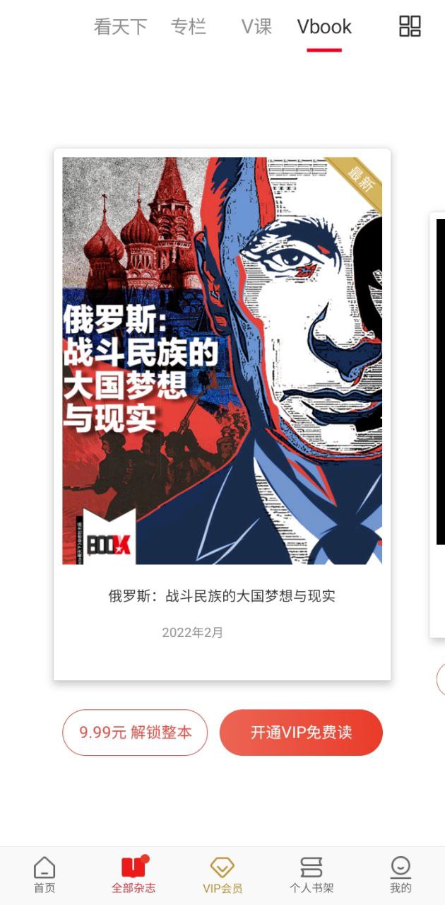 看天下