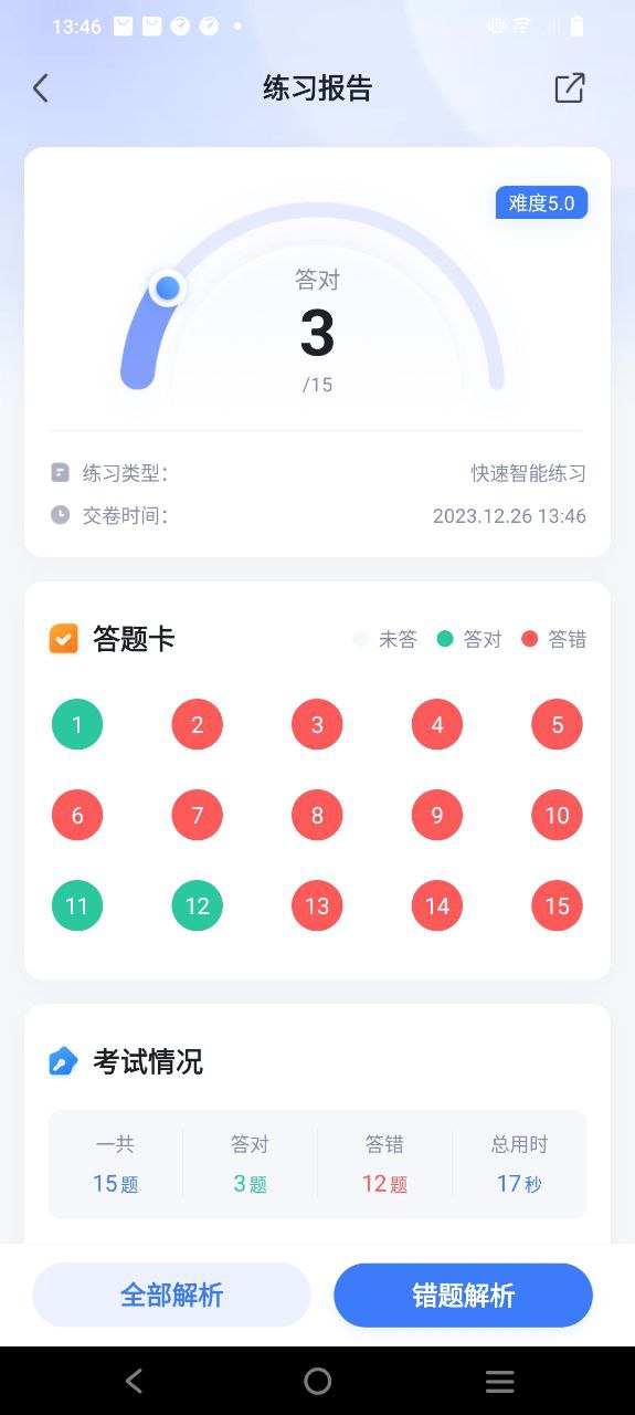 星华遴选