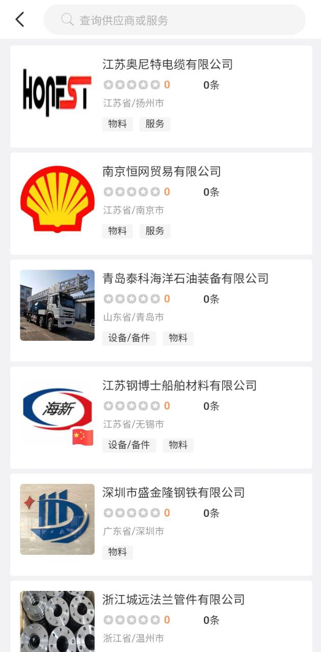 航话