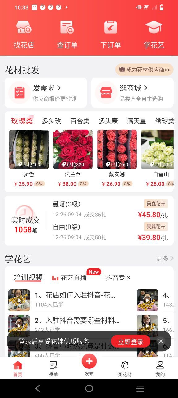 花娃