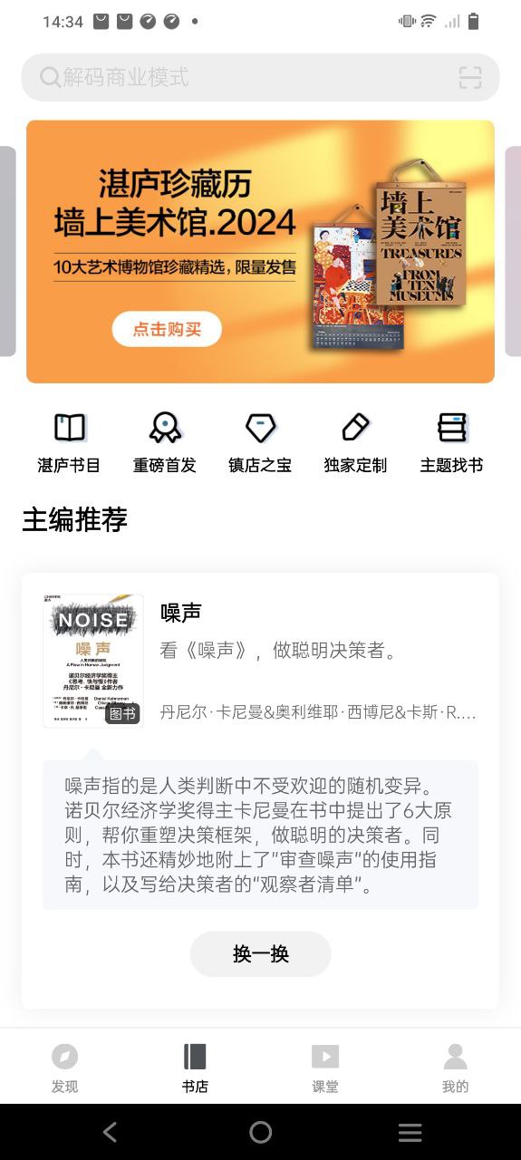湛庐阅读