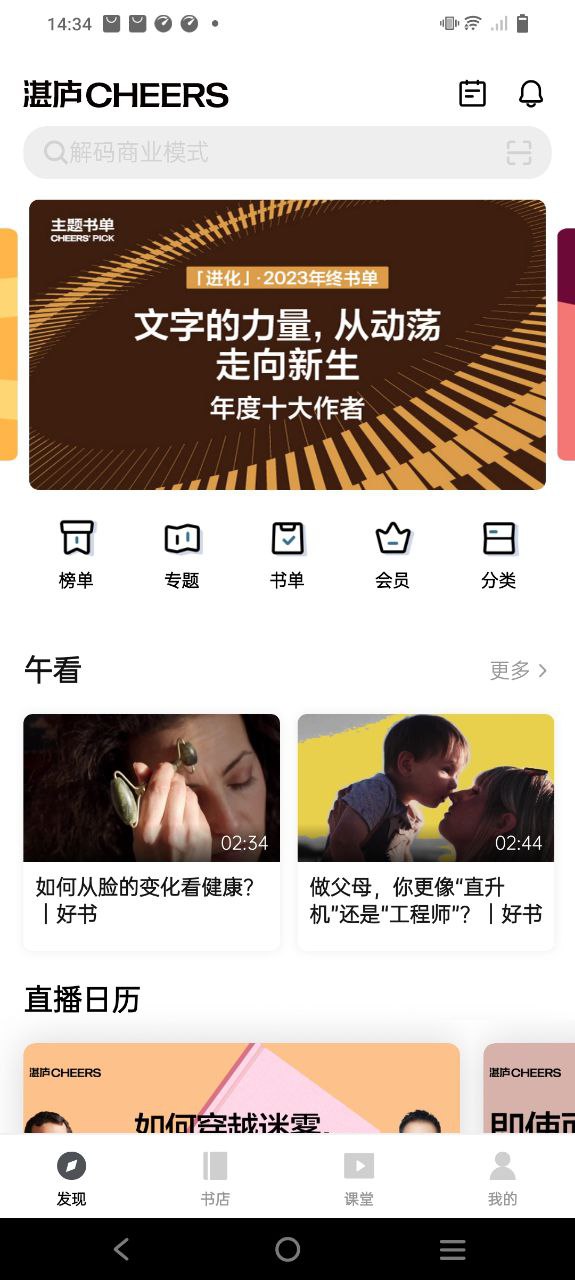 湛庐阅读