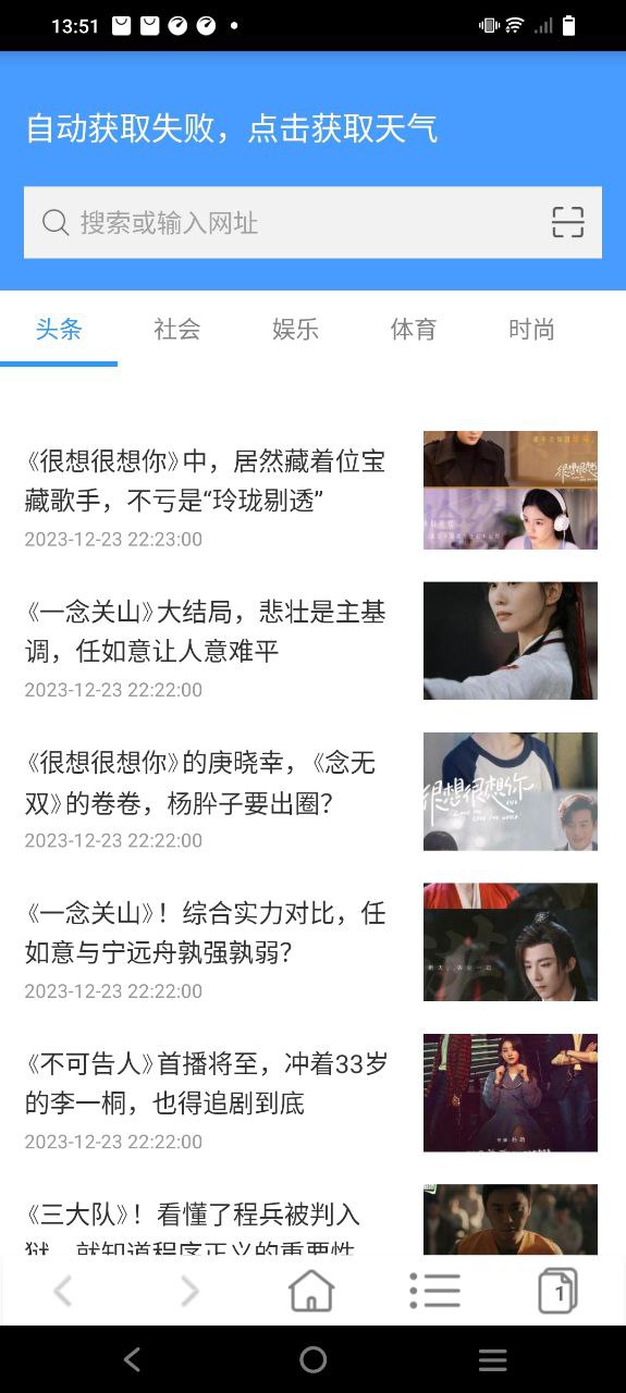 蜜柚浏览器