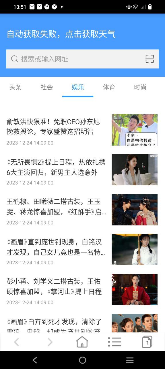 蜜柚浏览器