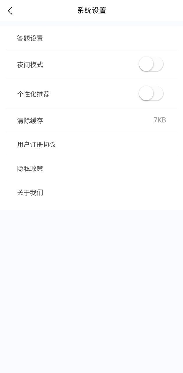 执业药师原题库
