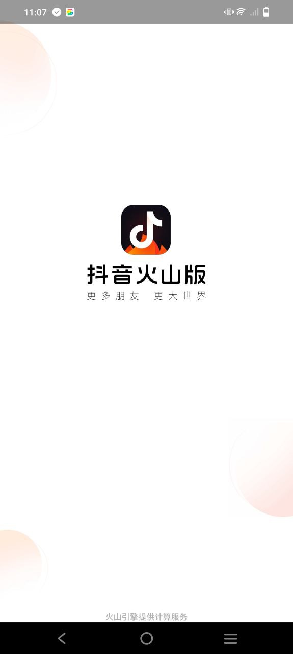 火山小视频