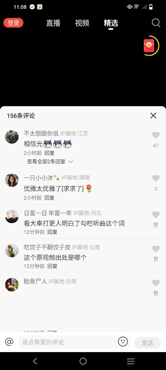 火山小视频