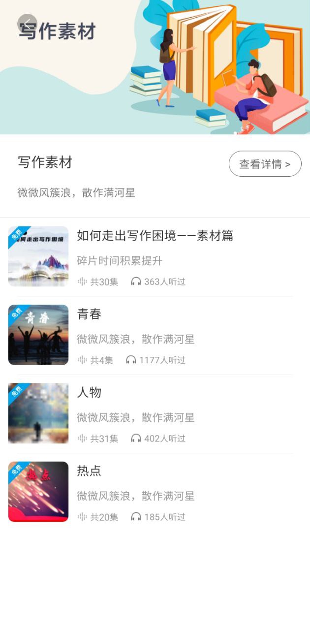 听见时代