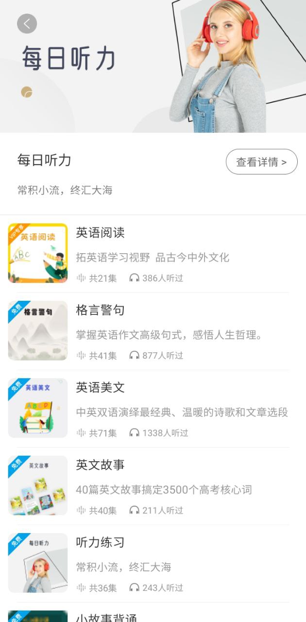 听见时代