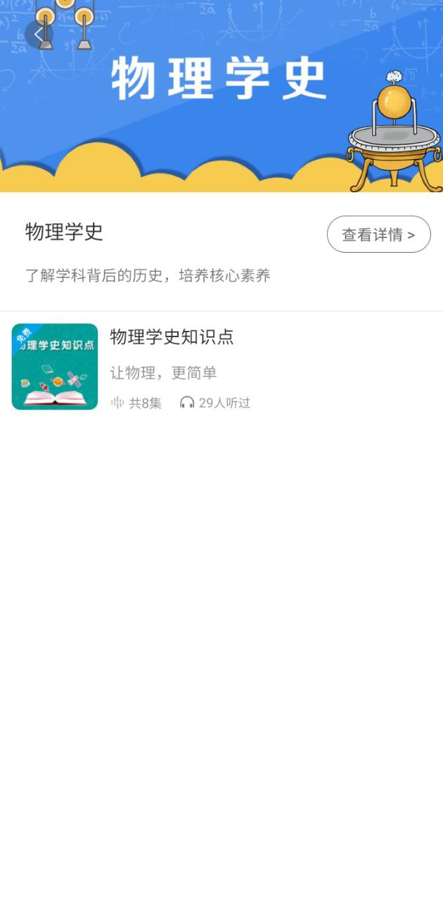 听见时代