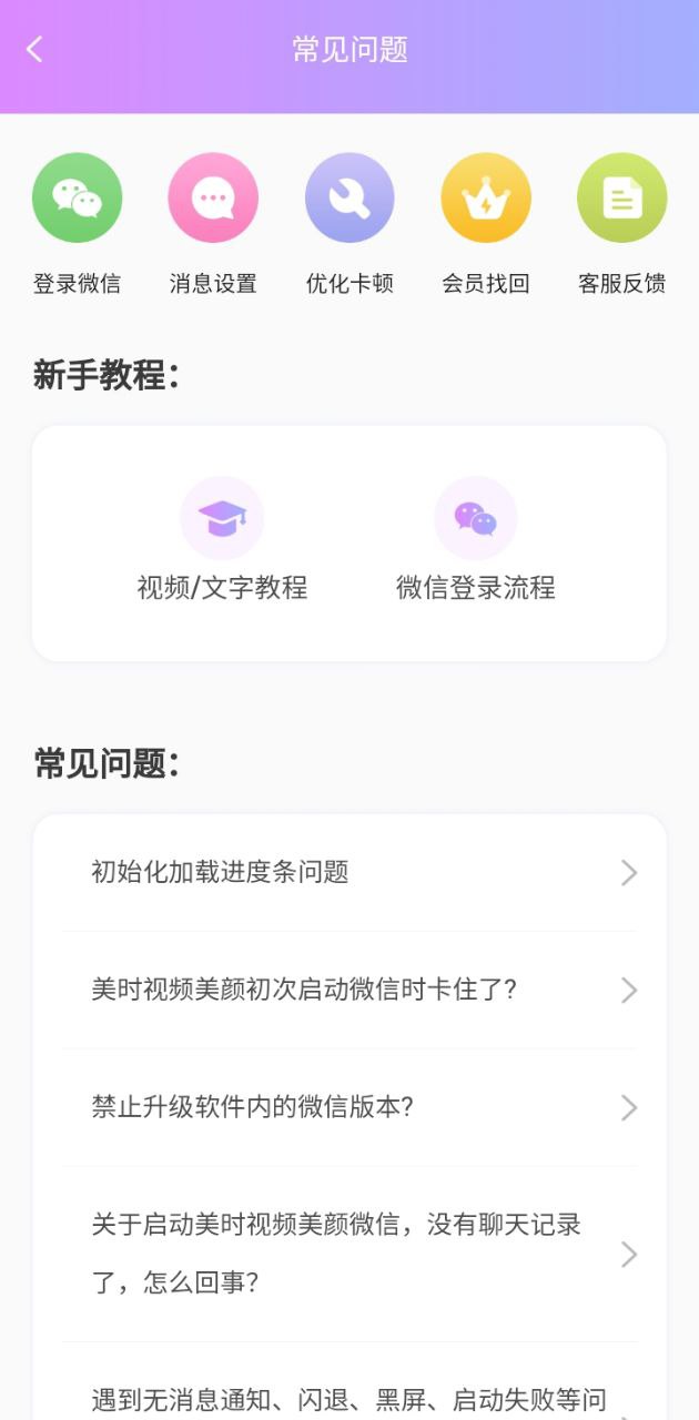 美时视频美颜