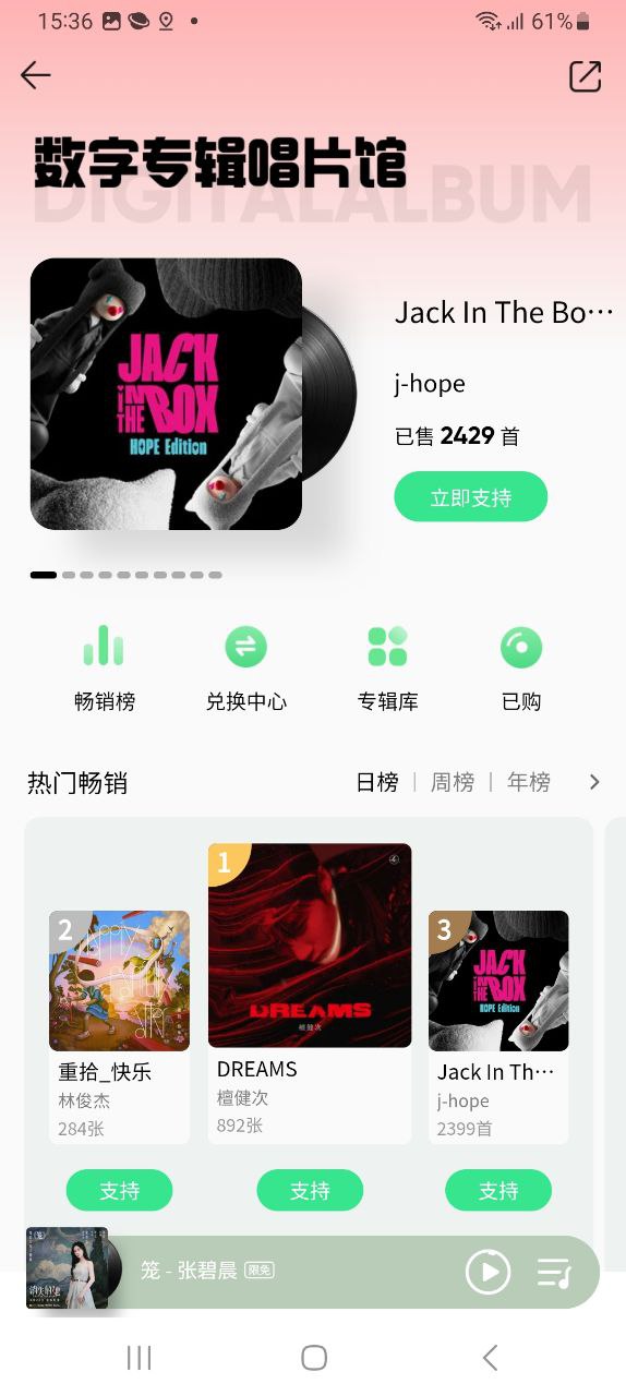 qq音乐