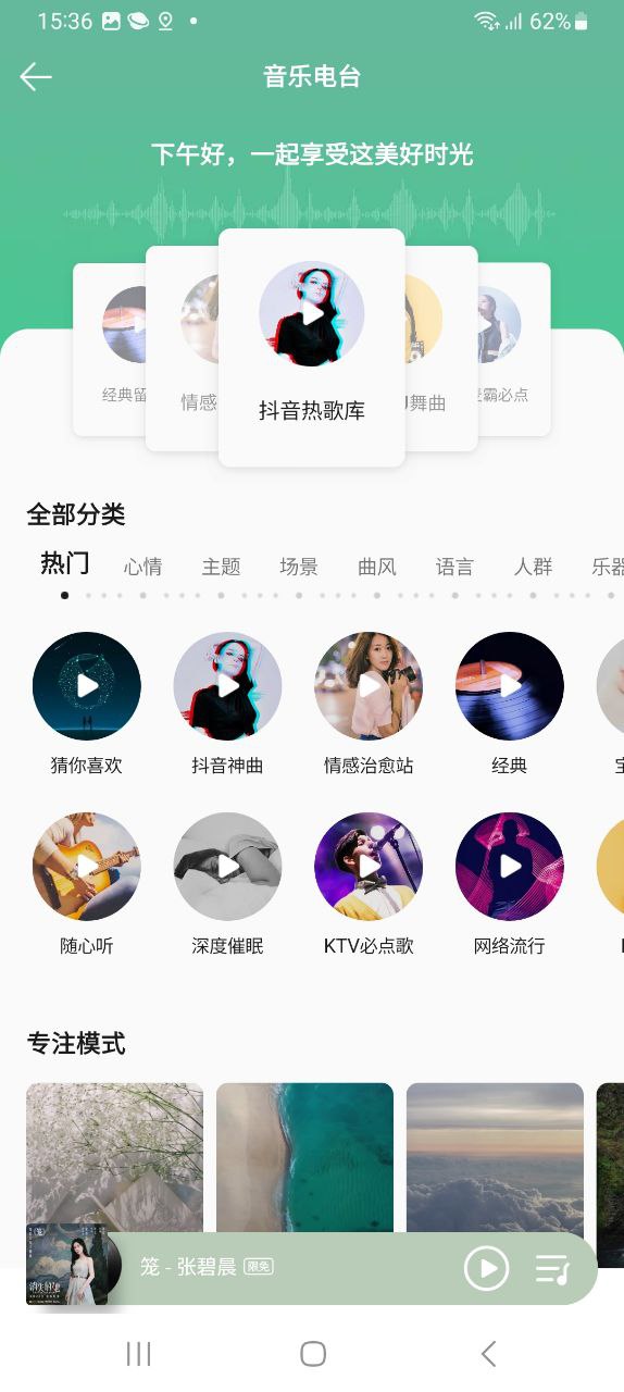 qq音乐