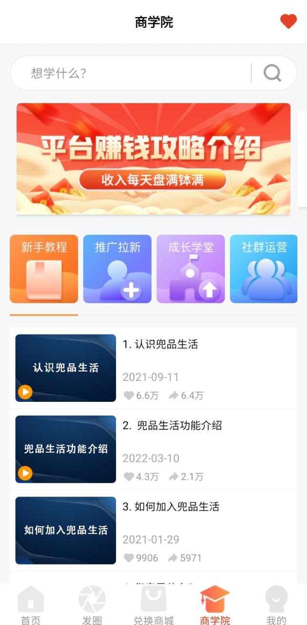 兜品生活