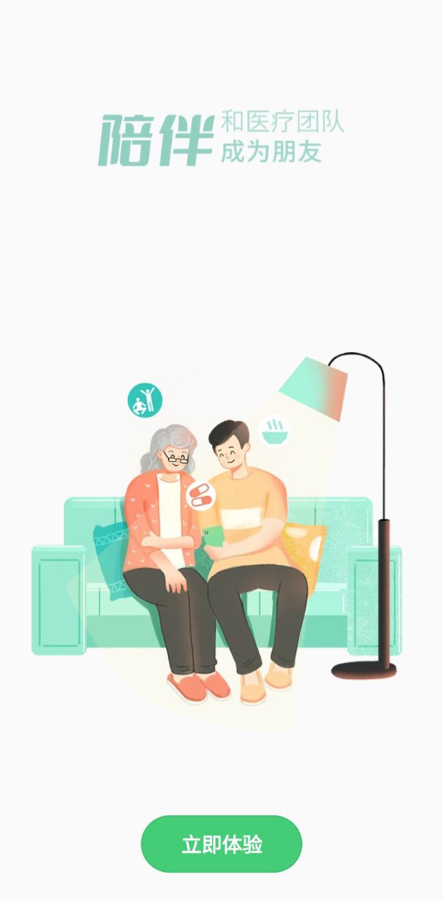 幂健康