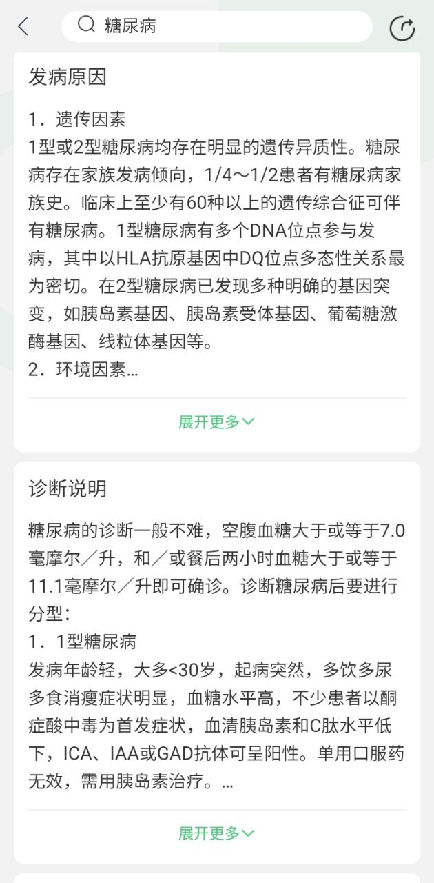幂健康